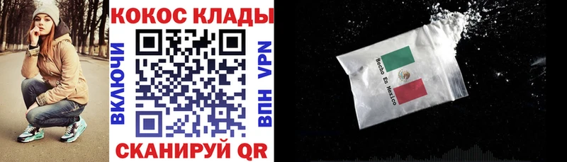 Кокаин Fish Scale  закладки  Энем 