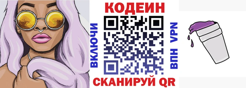 наркошоп  Энем  Codein Purple Drank 