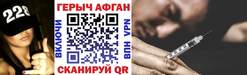 Героин Афган  Энем 
