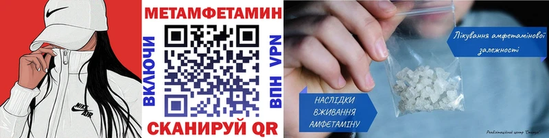 Метамфетамин винт  купить закладку  Энем 